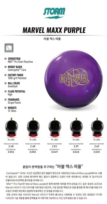 Storm Marvel Maxx Purple Overseas Bowling Ball